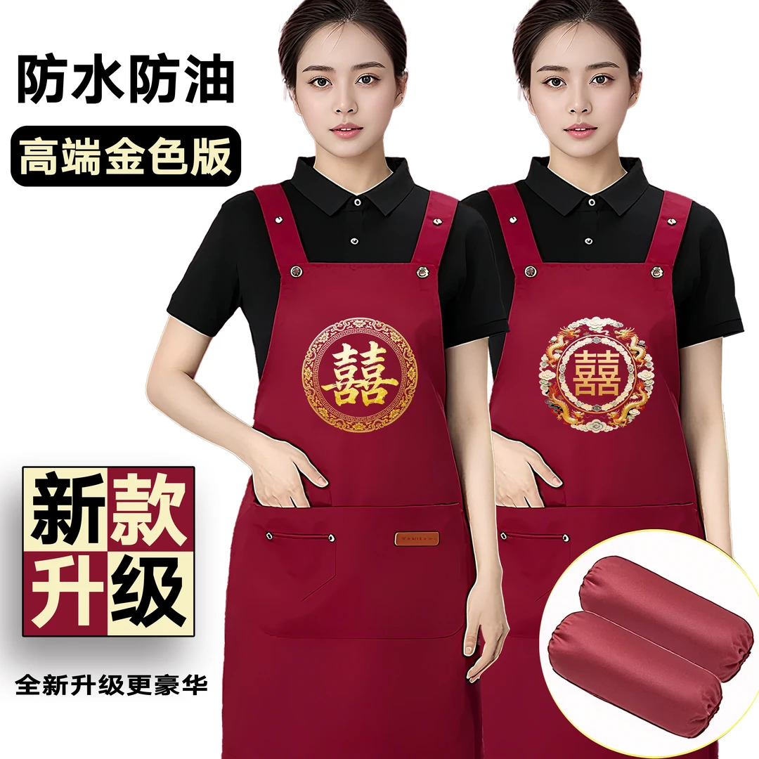 新款婚庆专用酒红色围裙棉帆布logo结婚大号喜庆喜字防水防污围裙