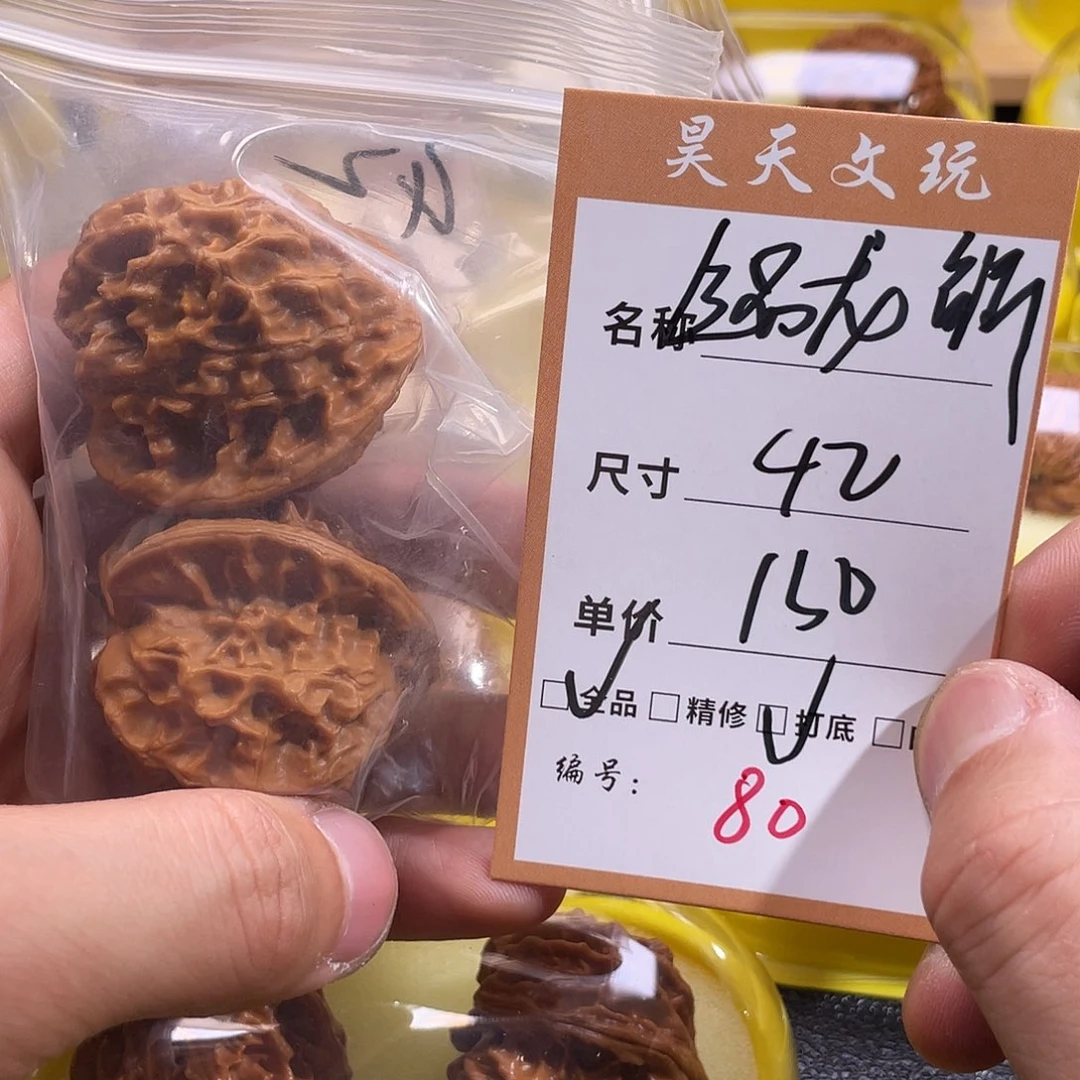 文玩核桃把件文玩核桃80