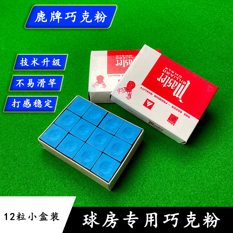 台球巧克粉杆头磨粉杆皮防滑巧克擦粉杆套头赛级A级油性桌球擦粉