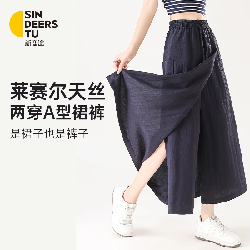新鹿途莱赛尔天丝亚麻裙裤显瘦半身裙女款夏季爆款新款高级感长裙