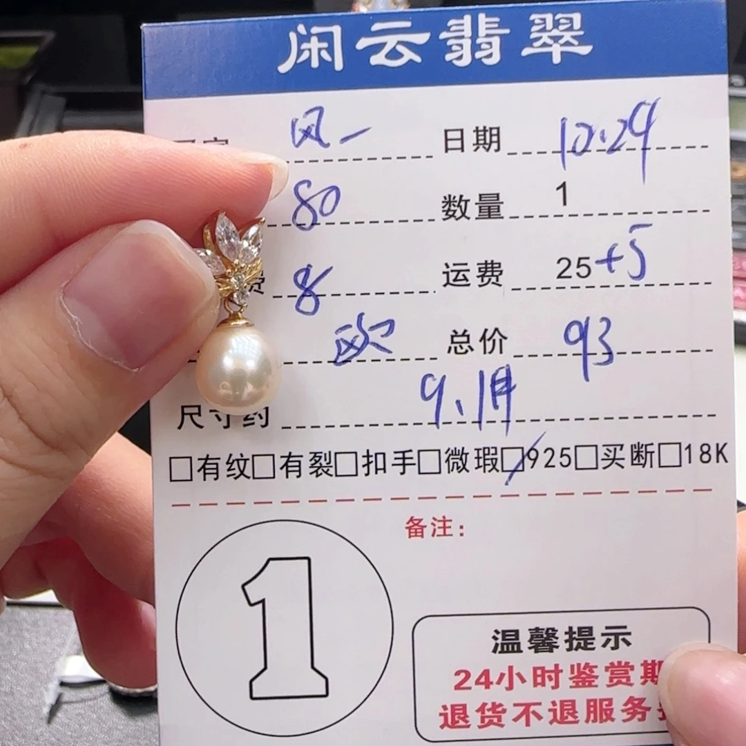 风***夜海水珍珠颈饰银S925镶嵌
