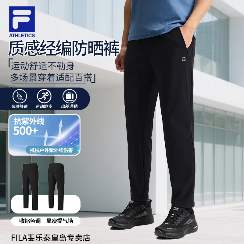 【质感经编】FILA斐乐男裤新品流光风舒适弹力透气休闲运动针织长裤