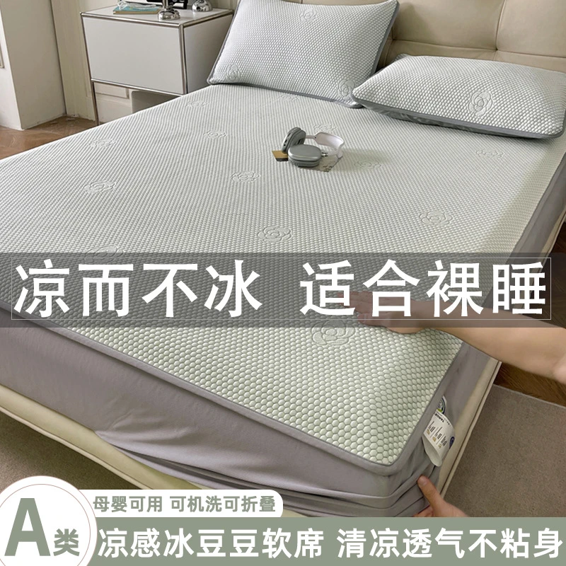 A类母婴级凉感冰豆豆凉席三件套床笠款夏季冰丝凉席软席子空调席