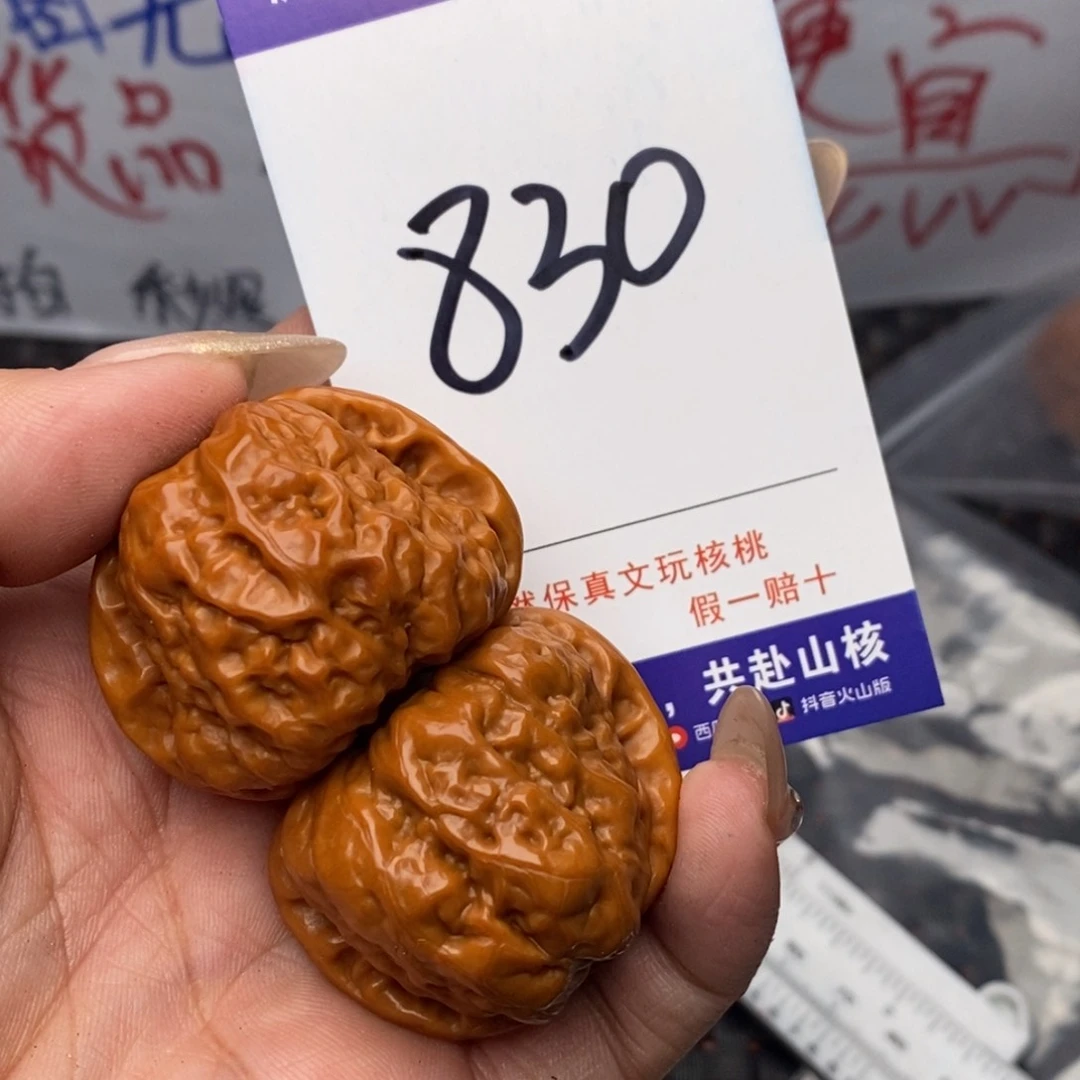 文玩核桃把件核桃