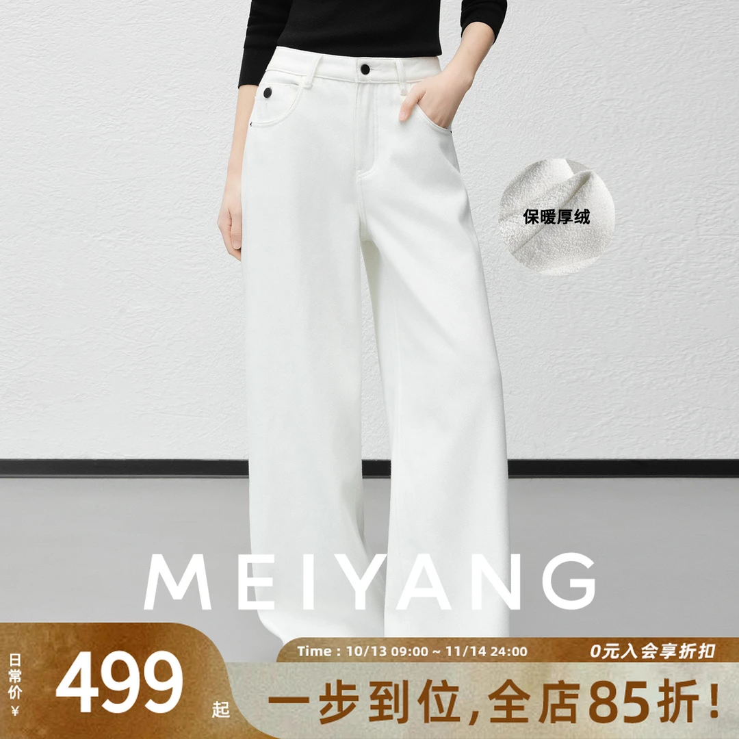 A美洋MEIYANG 雪人加绒牛仔裤 莱赛尔棉厚绒保暖阔腿【大60】-周二