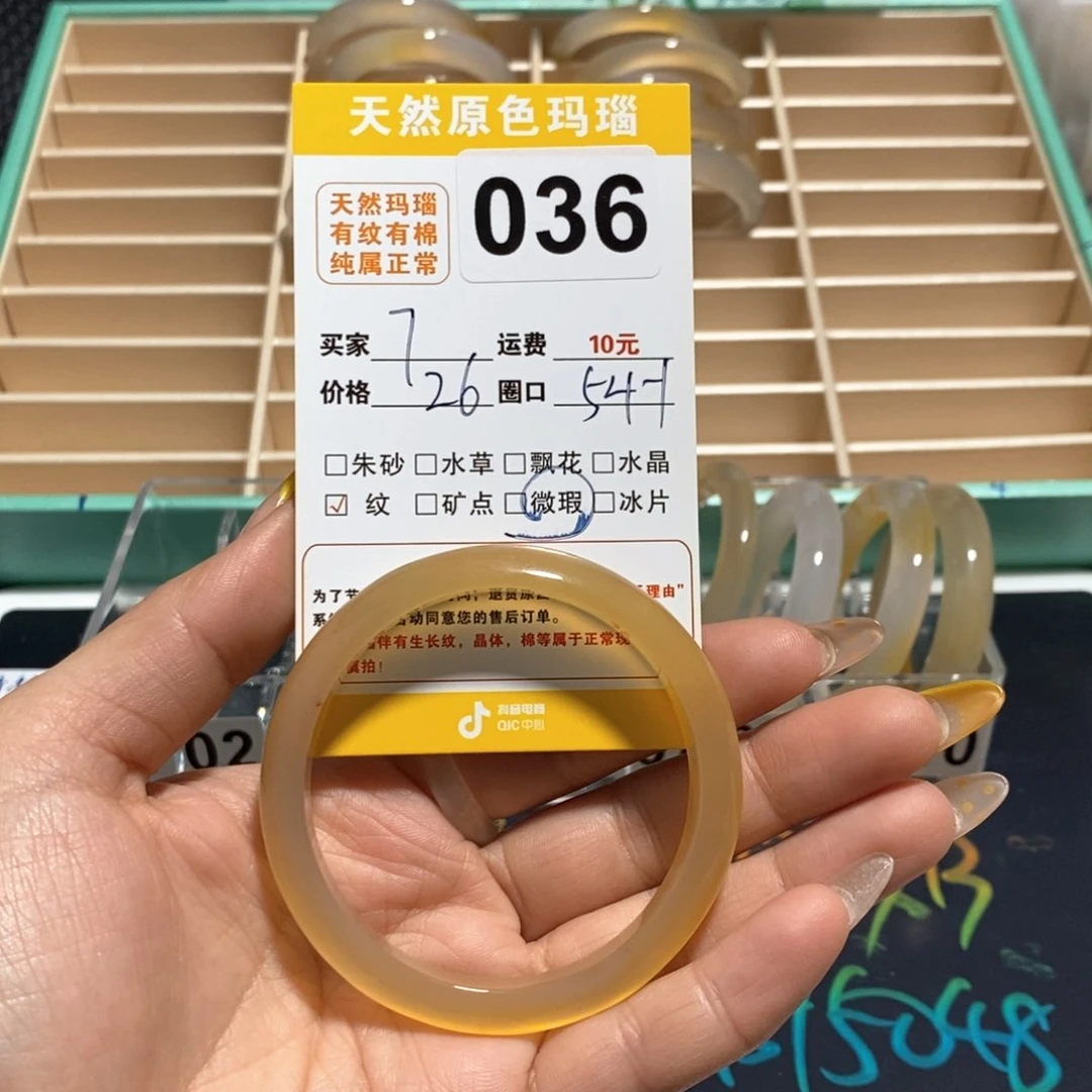 玛瑙/玉髓手镯合金五*7036