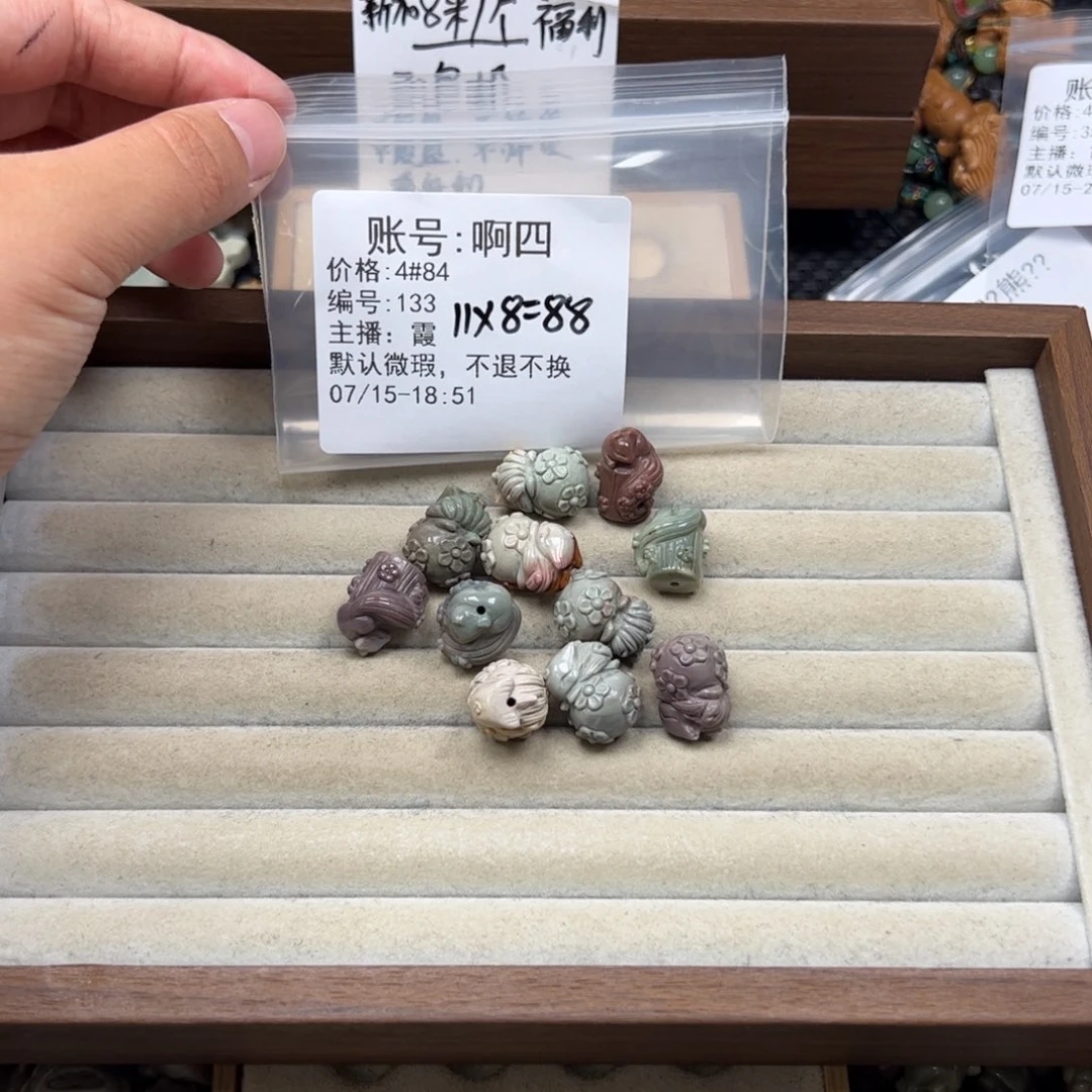 啊***四石英质玉未镶嵌珠宝半成品