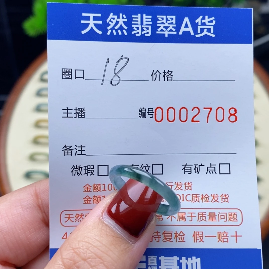 翡翠戒指未镶嵌戒圈