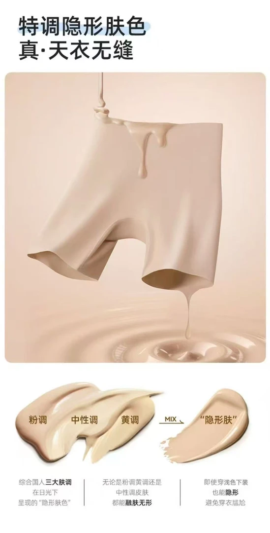 8999 新款时尚粉底液打底短裤