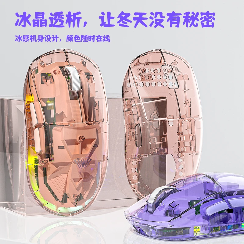 未拆封  狼蛛SC660鼠标粉透三模电竞游戏透明2.4G连接RGB发光无线