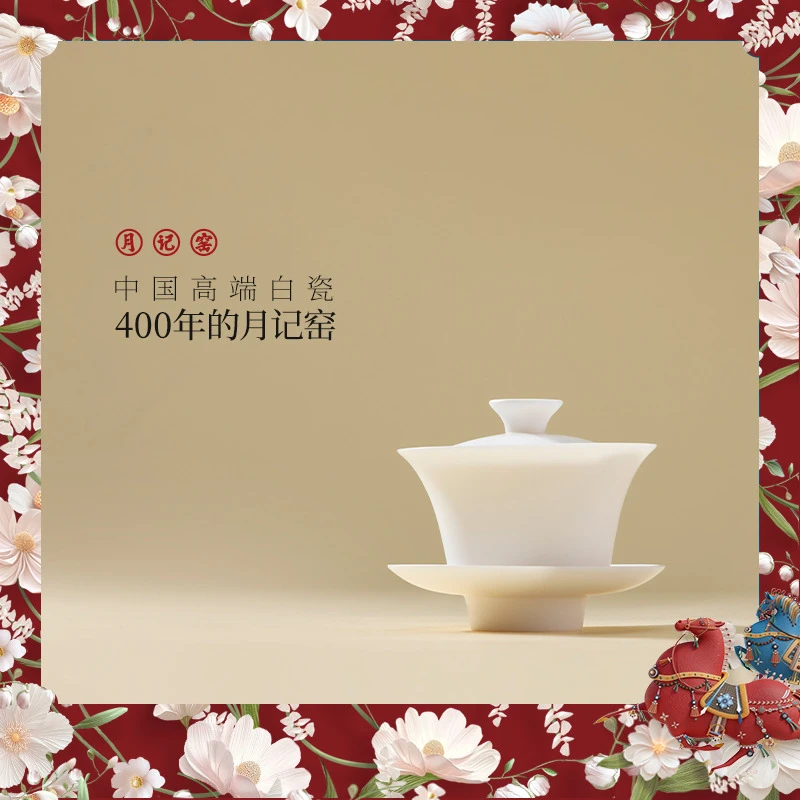 月记窑“小马”羊脂玉瓷超薄胎三才盖碗白瓷茶具