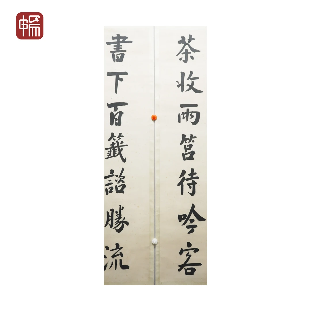 A265 《书法对联》135*32*2（7.77平尺）纸本对轴  YQ