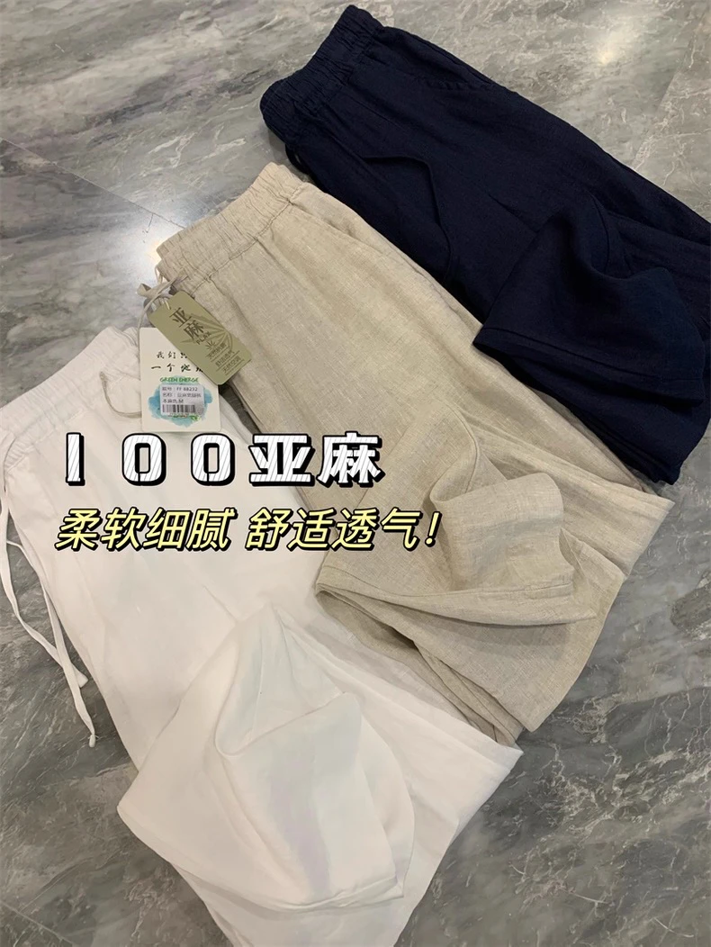 高端老钱风纯亚麻裤男士夏季薄款透气纯色裤子松紧腰宽松休闲长裤