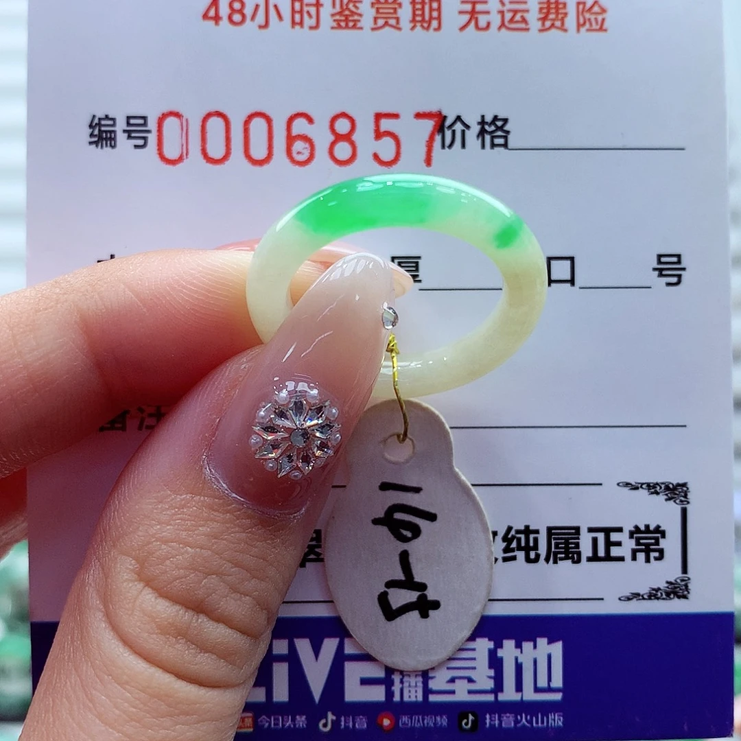 霏***阁翡翠未镶嵌戒指翡翠