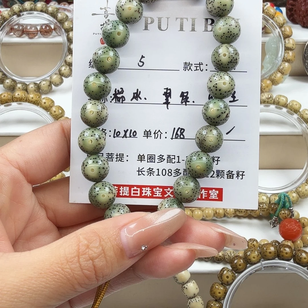 星月菩提手串菩提