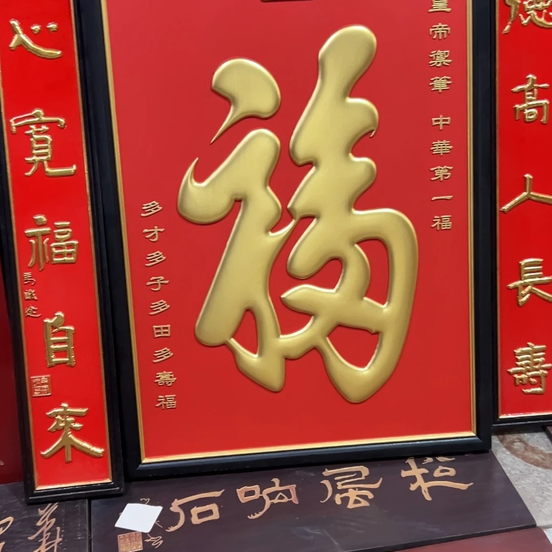 丁***主楠木福匾额一块一块
