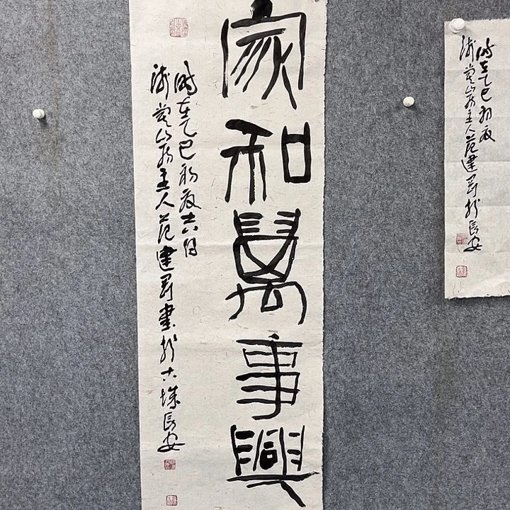 书法范建刚作品书法