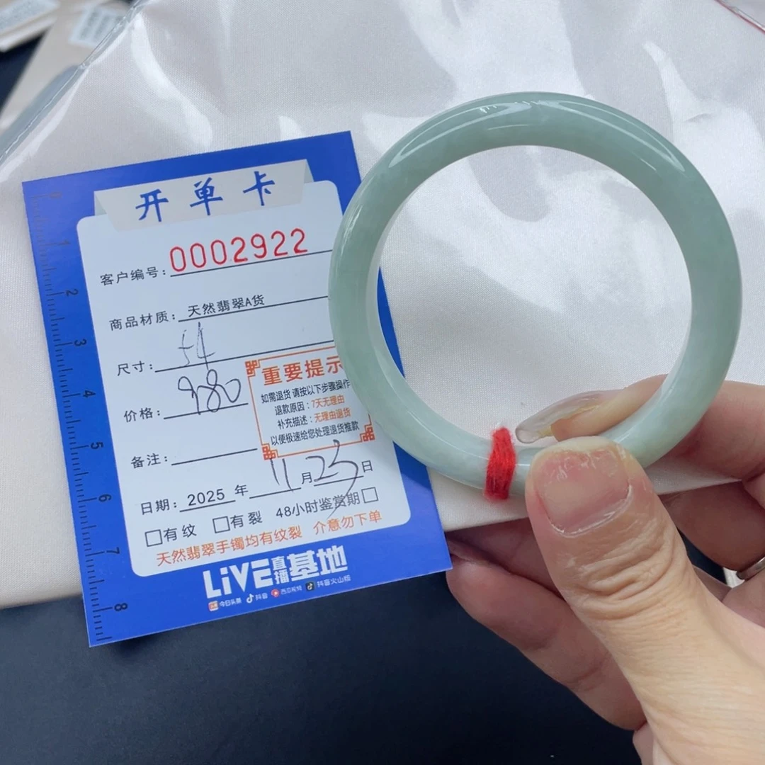 未镶嵌手镯翡翠手镯