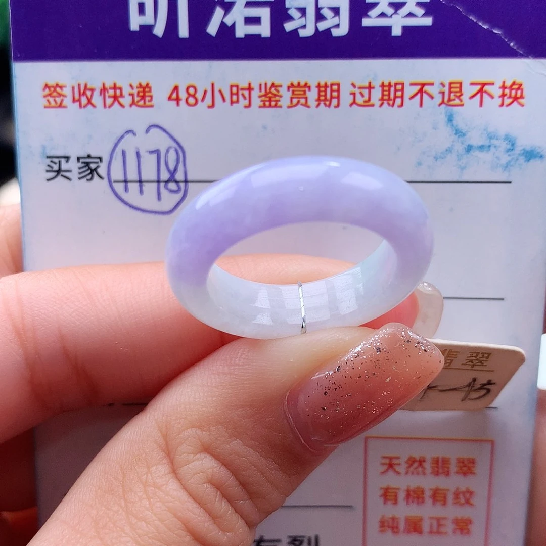 未镶嵌戒指翡翠14 15圈