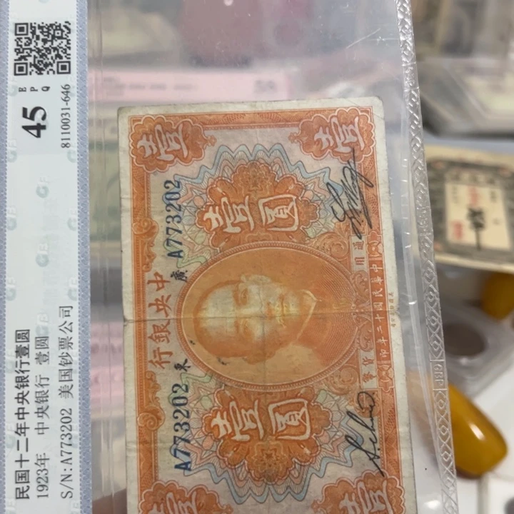 纸WBZ文宝斋收藏好品