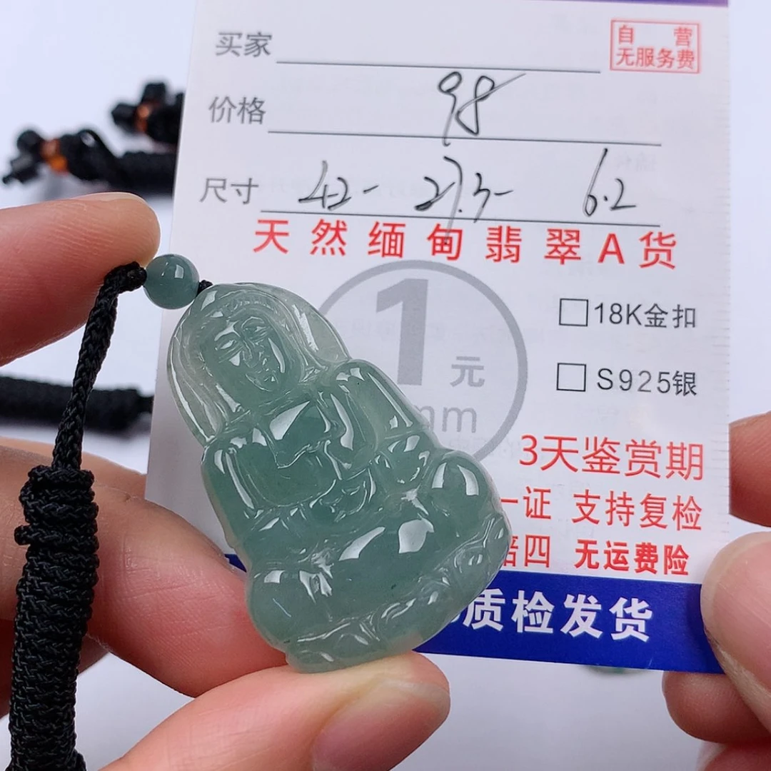 【闪购商品】翡翠挂件未镶嵌挂件