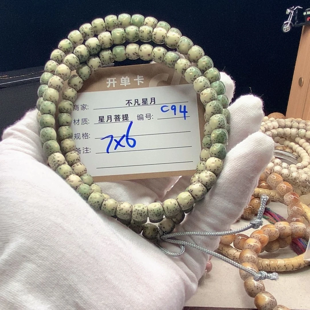 手串星月菩提11112222C94