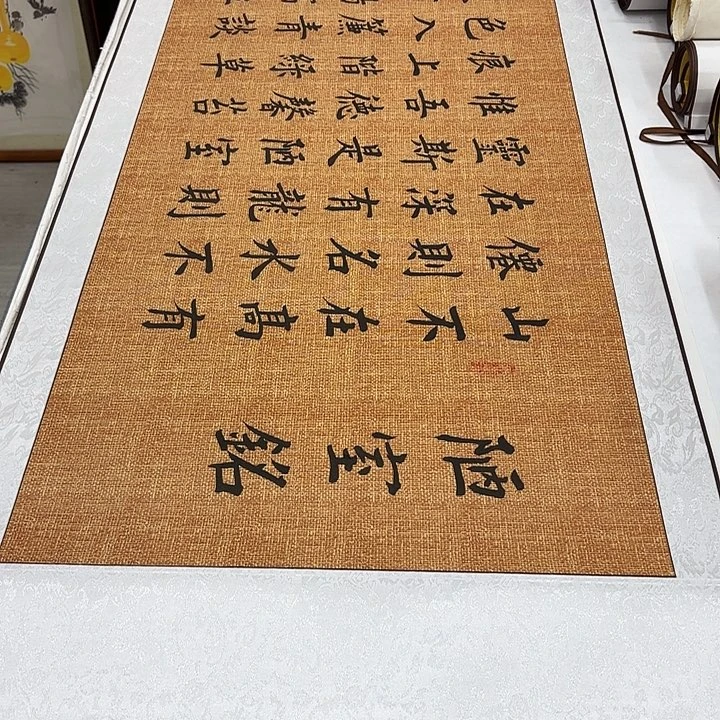 书法陋室铭堵春生带轴…………