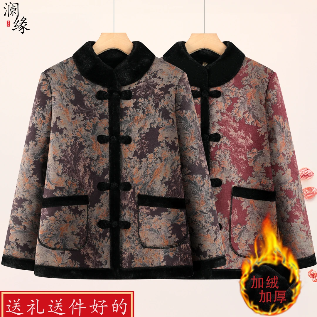 中老年人冬装女奶奶外套加绒加厚老太太衣服立领妈妈冬季保暖上衣