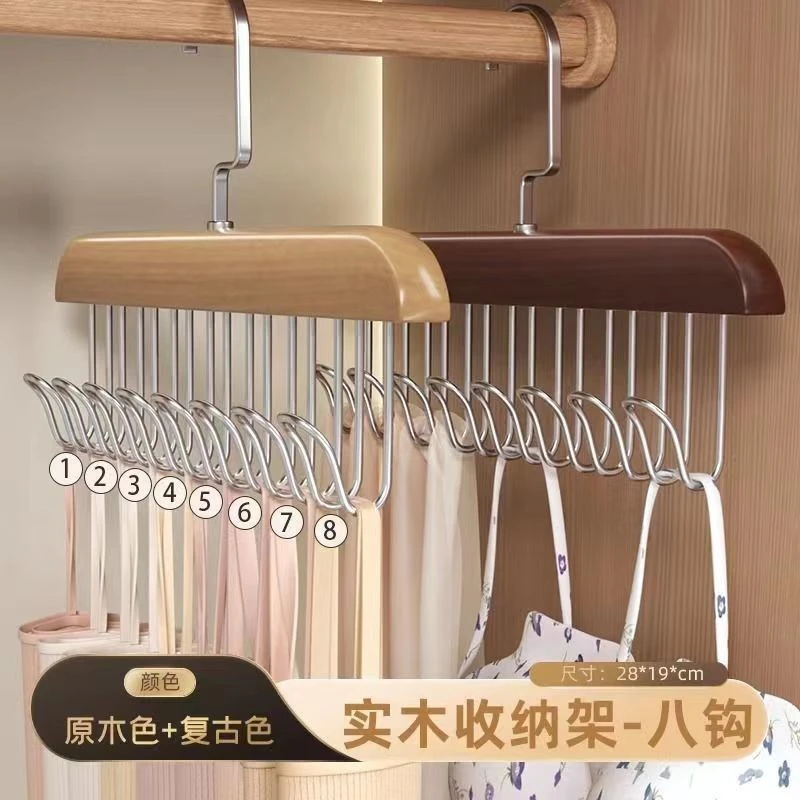 木质吊带衣架家用挂衣内衣内裤收纳神器多功能架子挂钩波浪晾衣架