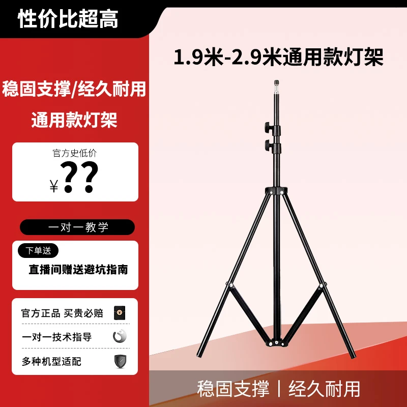 摄影灯架三脚架铝合金加粗升降便携2米灯架三角折叠简易