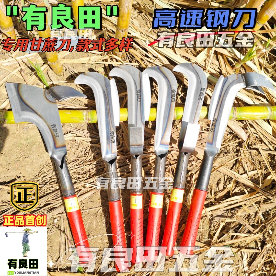 【有良田】新款高速钢砍甘蔗刀带叉钩剥叶多用途手工砍甘蔗专用神器