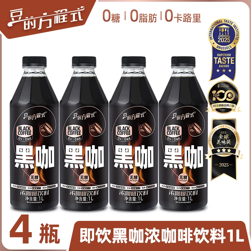 豆的方程式品质黑咖啡1L0糖0卡0脂醇香微苦