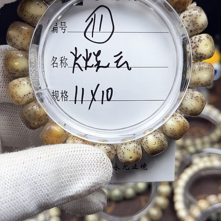 手串星月菩提源*火烧云11