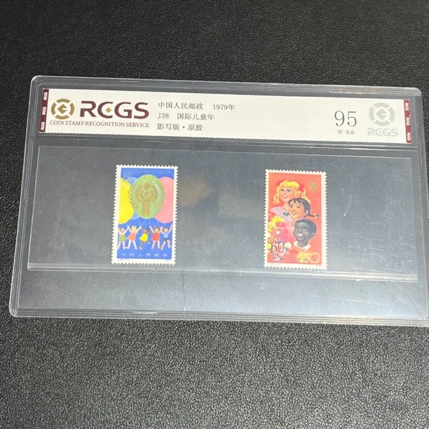 J38国际儿童年1979 年发行95原胶全品中钱国信评级