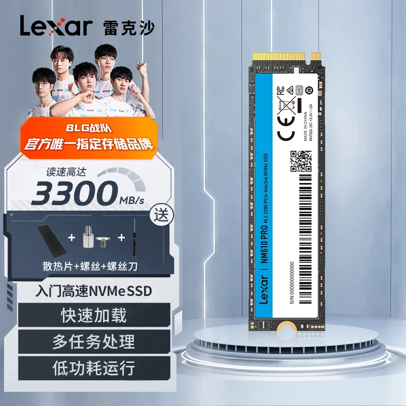 Lexar/雷克沙NM610PRO SSD固态硬盘3300MB/S PCIE3.0台式笔记本