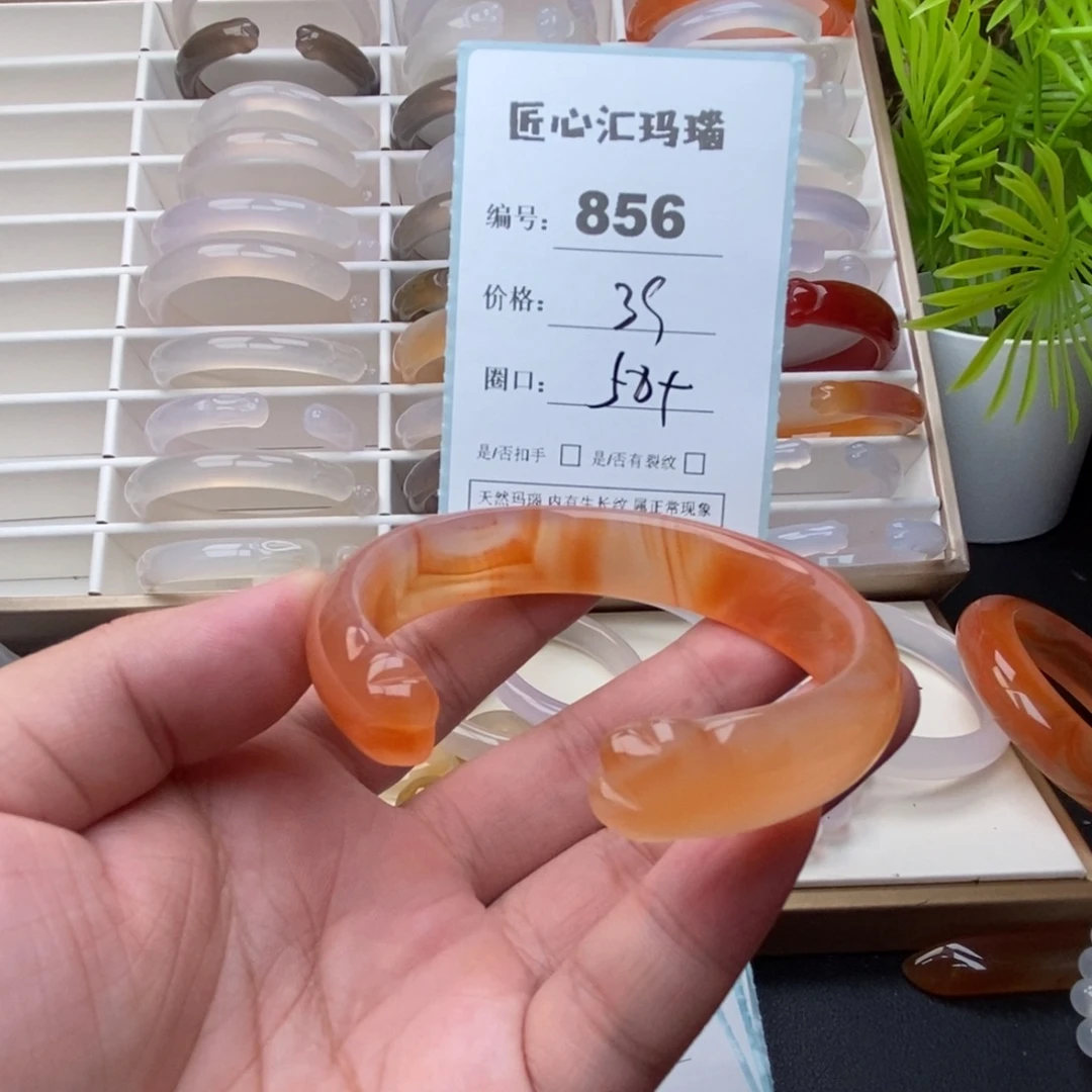 玛瑙/玉髓未镶嵌手镯