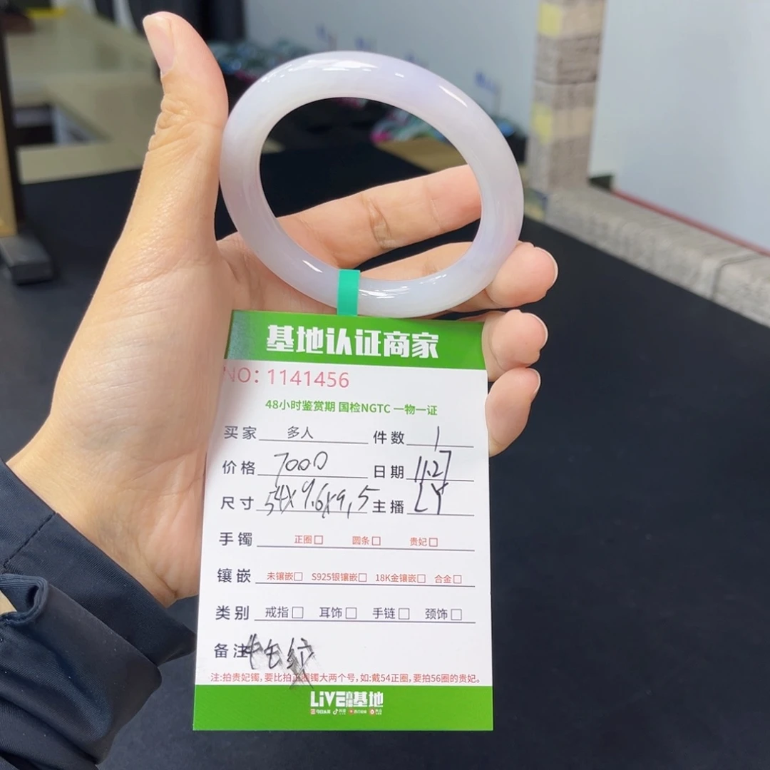 未镶嵌手镯翡翠手镯