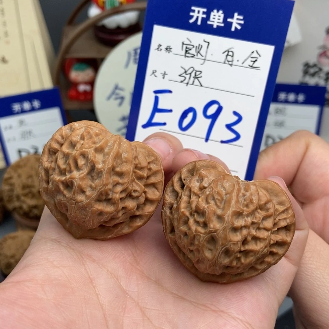 文玩核桃吊坠39桃心宫灯 白茬全品