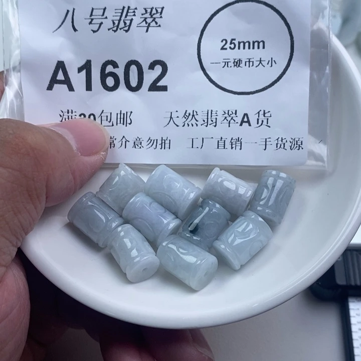 翡翠未镶嵌颈饰10