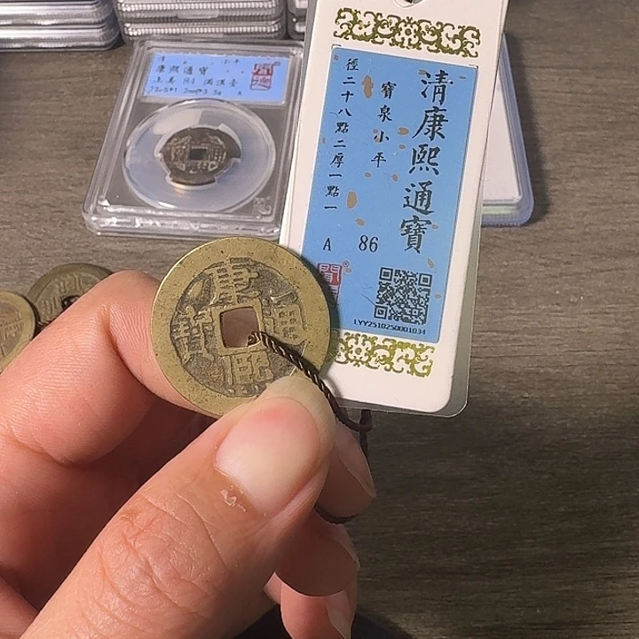 铜A闻博文化康熙通宝