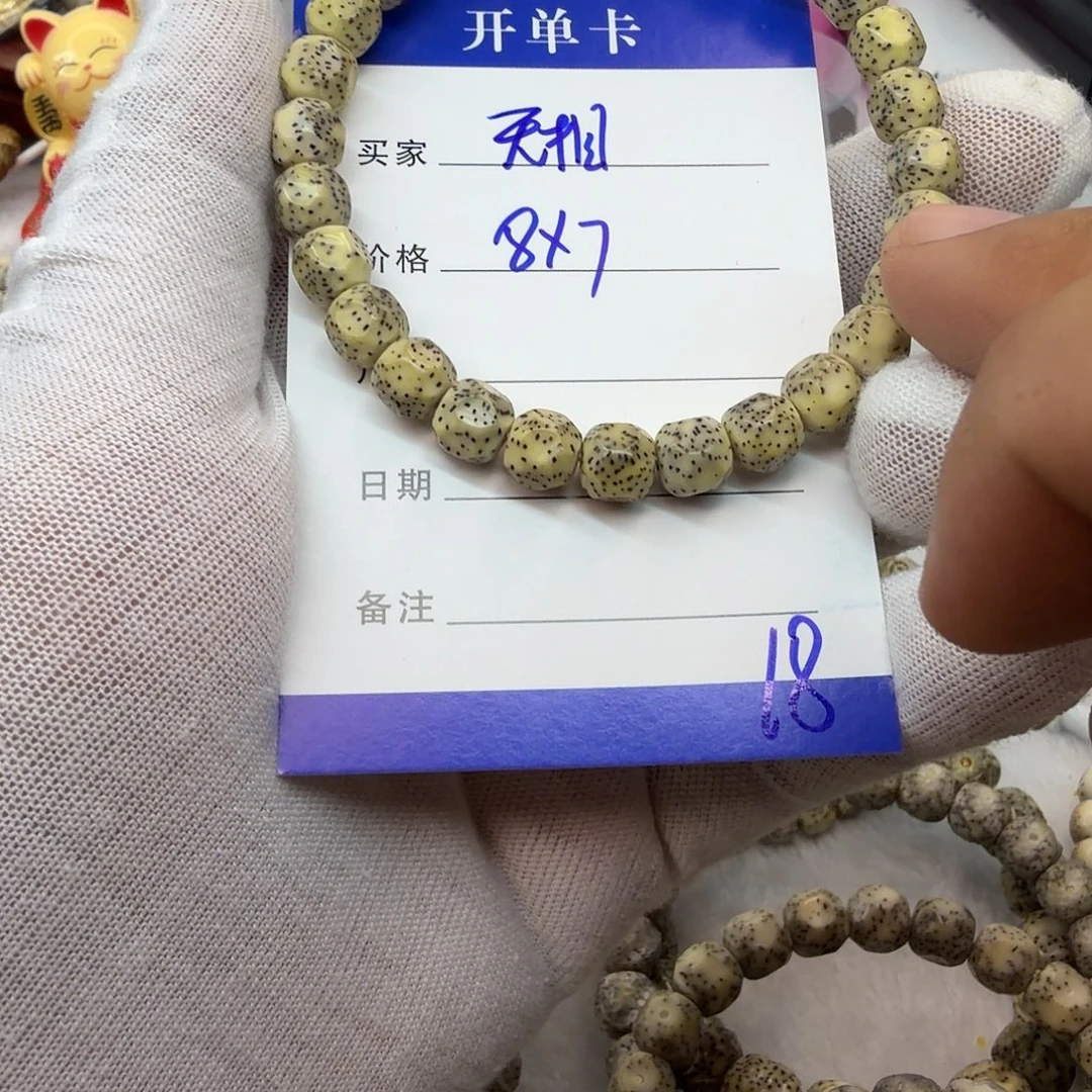 星月菩提吊坠无相228