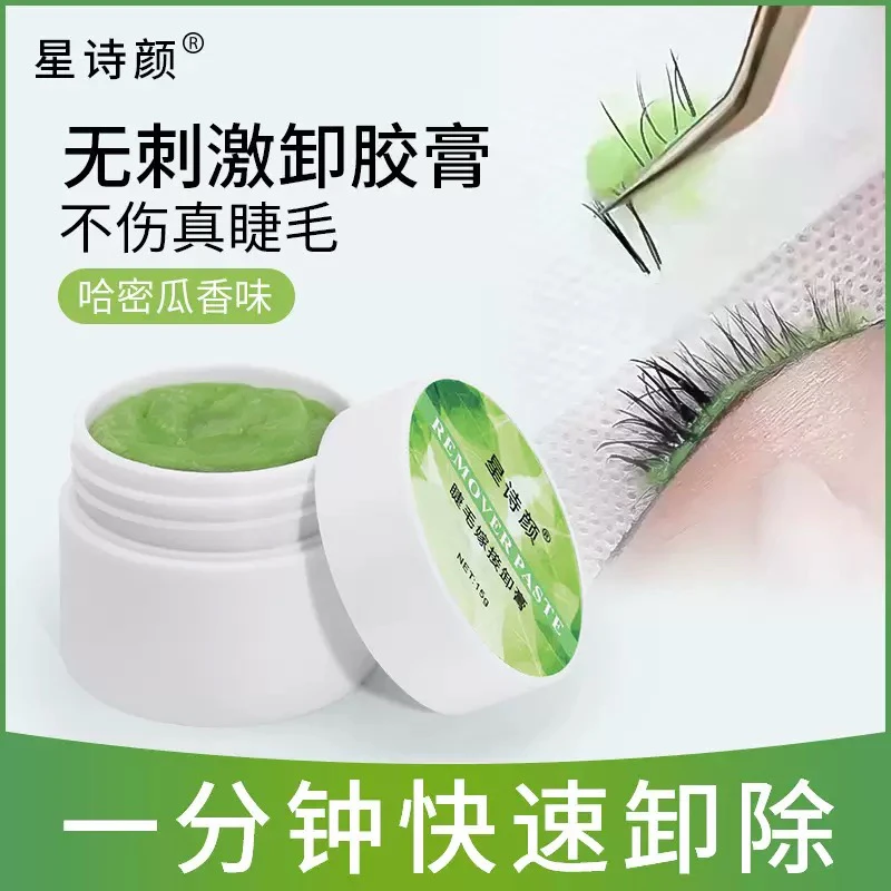 33美学•自嫁接睫毛卸毛膏