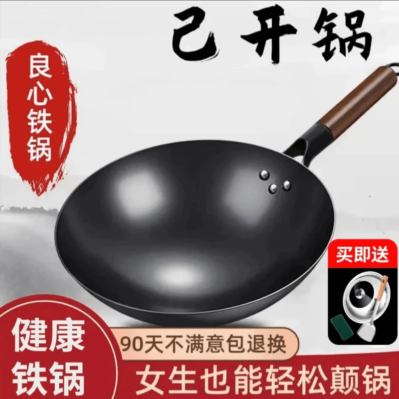 无涂层铁锅炒菜锅家用不易沾加厚老式精铁锅厨师餐馆熟家用炒菜锅