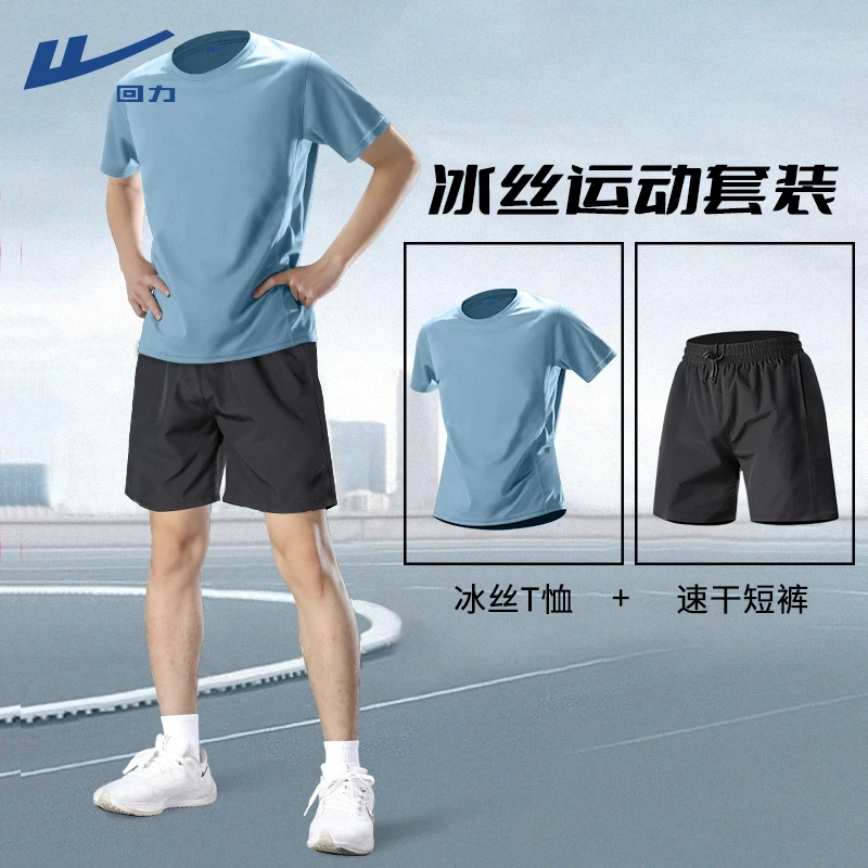 回力男跑步运动套装夏季新款速干短袖短裤薄款大码透气训练服T恤B