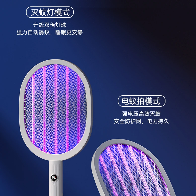 家用电蚊拍充电式折叠灭蚊拍灭蚊灯二合一全自动诱蚊驱蚊器苍蝇拍