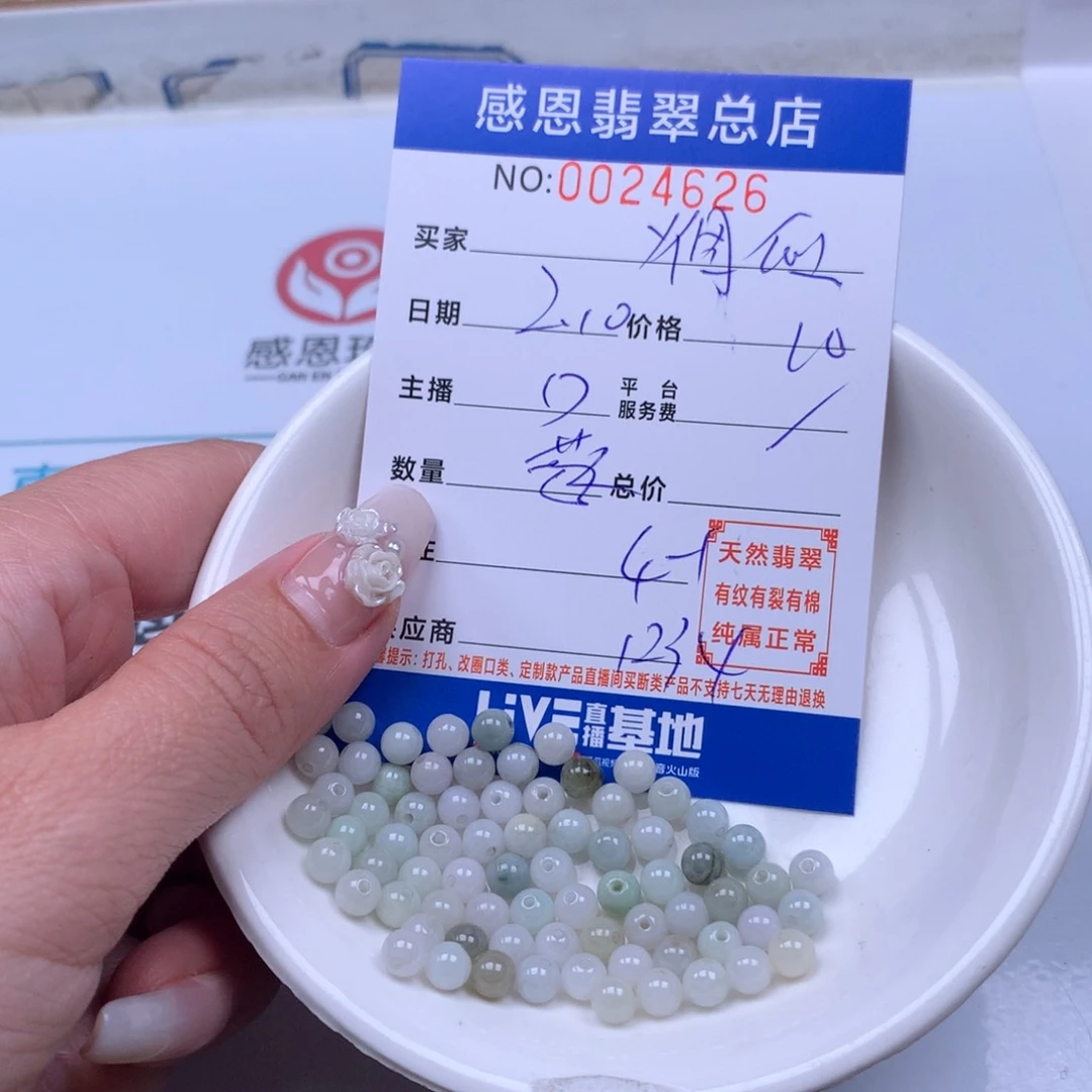 翡翠手链足铂镶嵌烟*纱