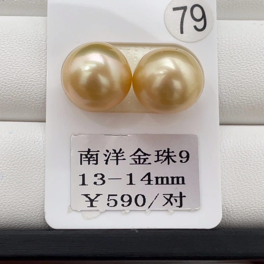 定制海水珍珠裸珠未镶嵌13-14m m