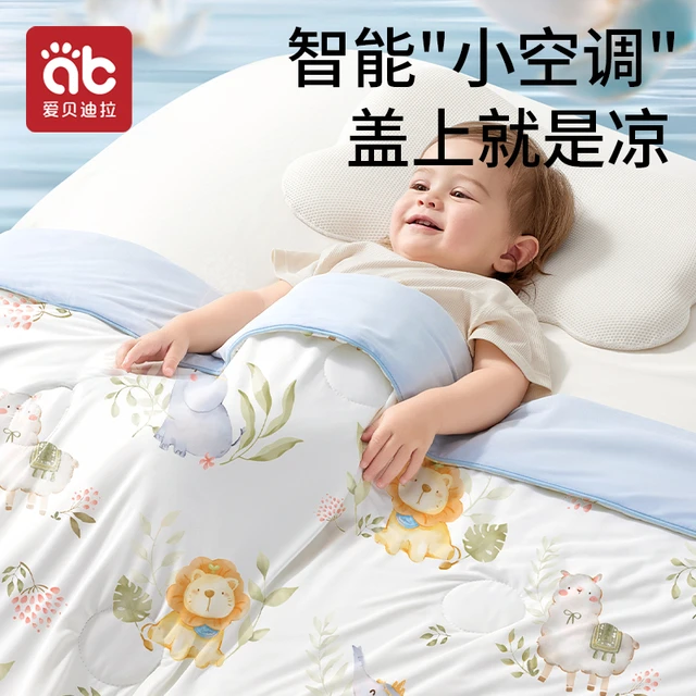 婴儿夏凉被宝宝被子凉感小盖毯春夏季幼儿园儿童空调被专用薄款新