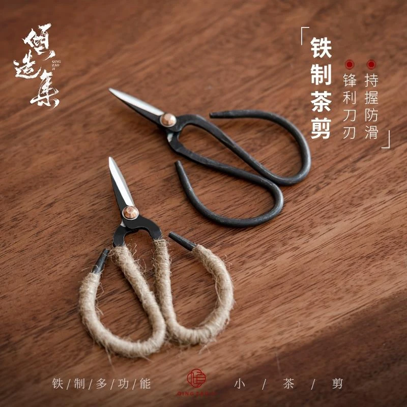 【轻奢】复古手工铁艺功夫茶小剪刀茶用剪刀怀旧花艺剪刀茶道配件