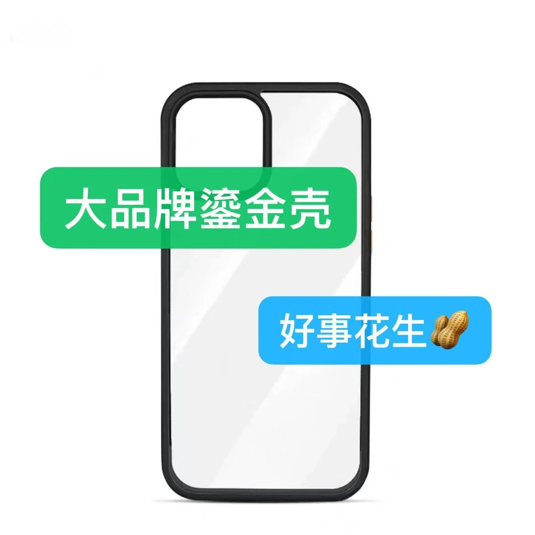 磁吸 好事花生 系列 防摔 手机壳